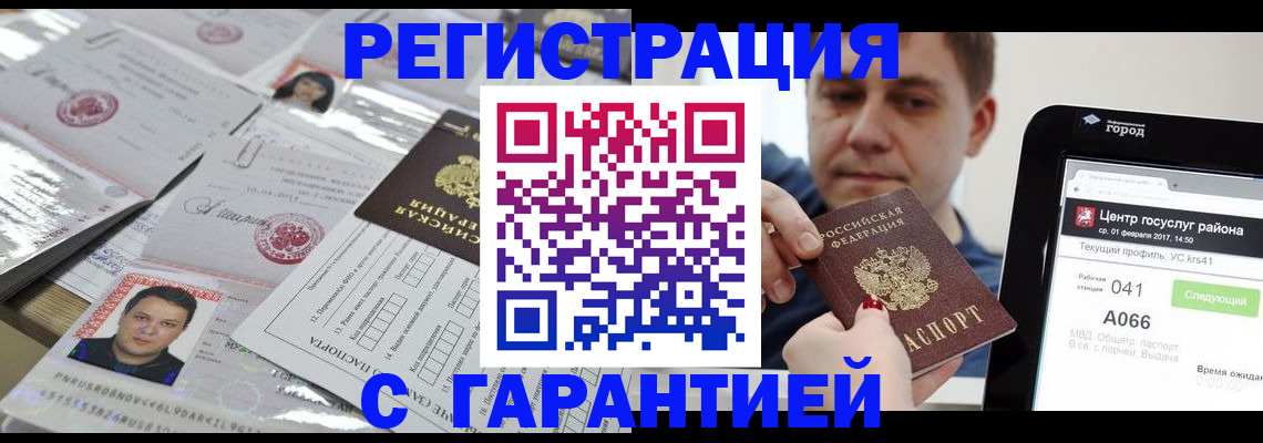 прописка ребенка в Оби